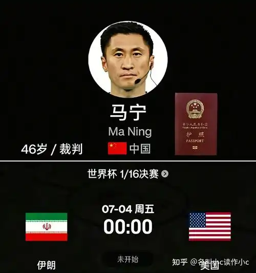 裁判马宁将执裁世界杯正赛,篮球赛场中国裁判何时迎来主场时刻?